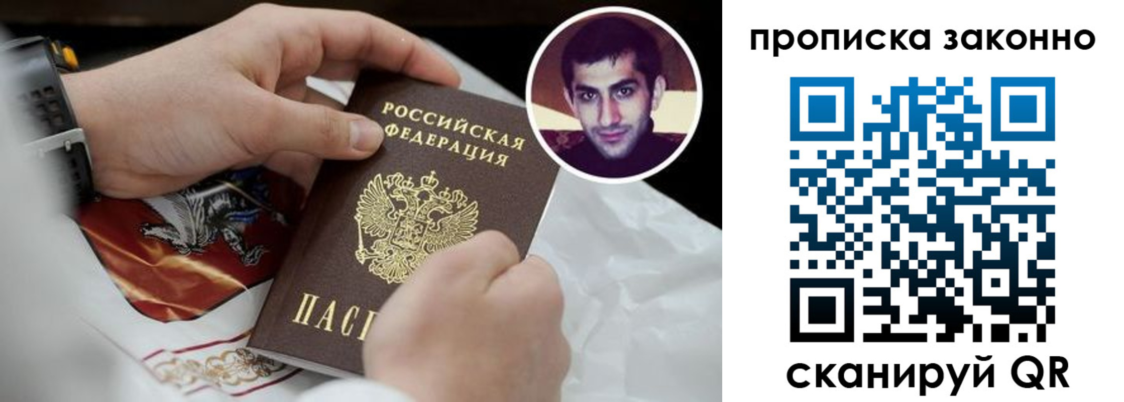 прописка 2025 в Пионерском