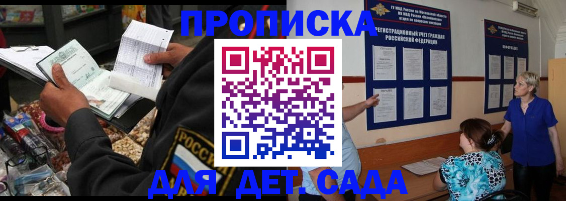 временная регистрация надежно в Пионерском