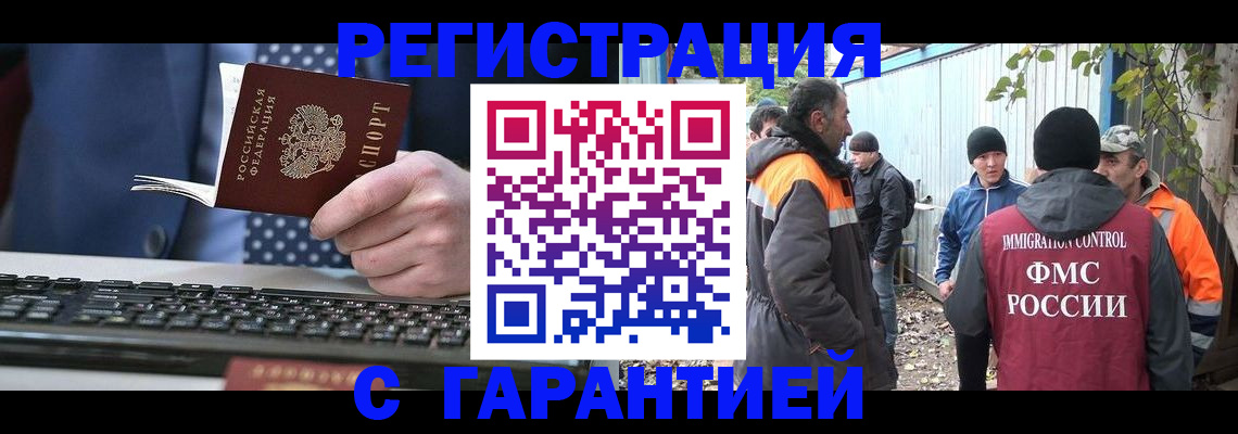 прописка иностранных граждан в Пионерском