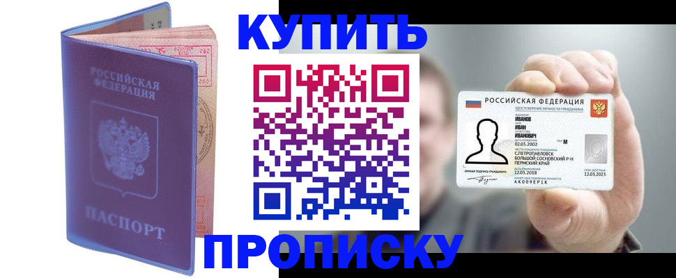 временная регистрация адрес в Пионерском